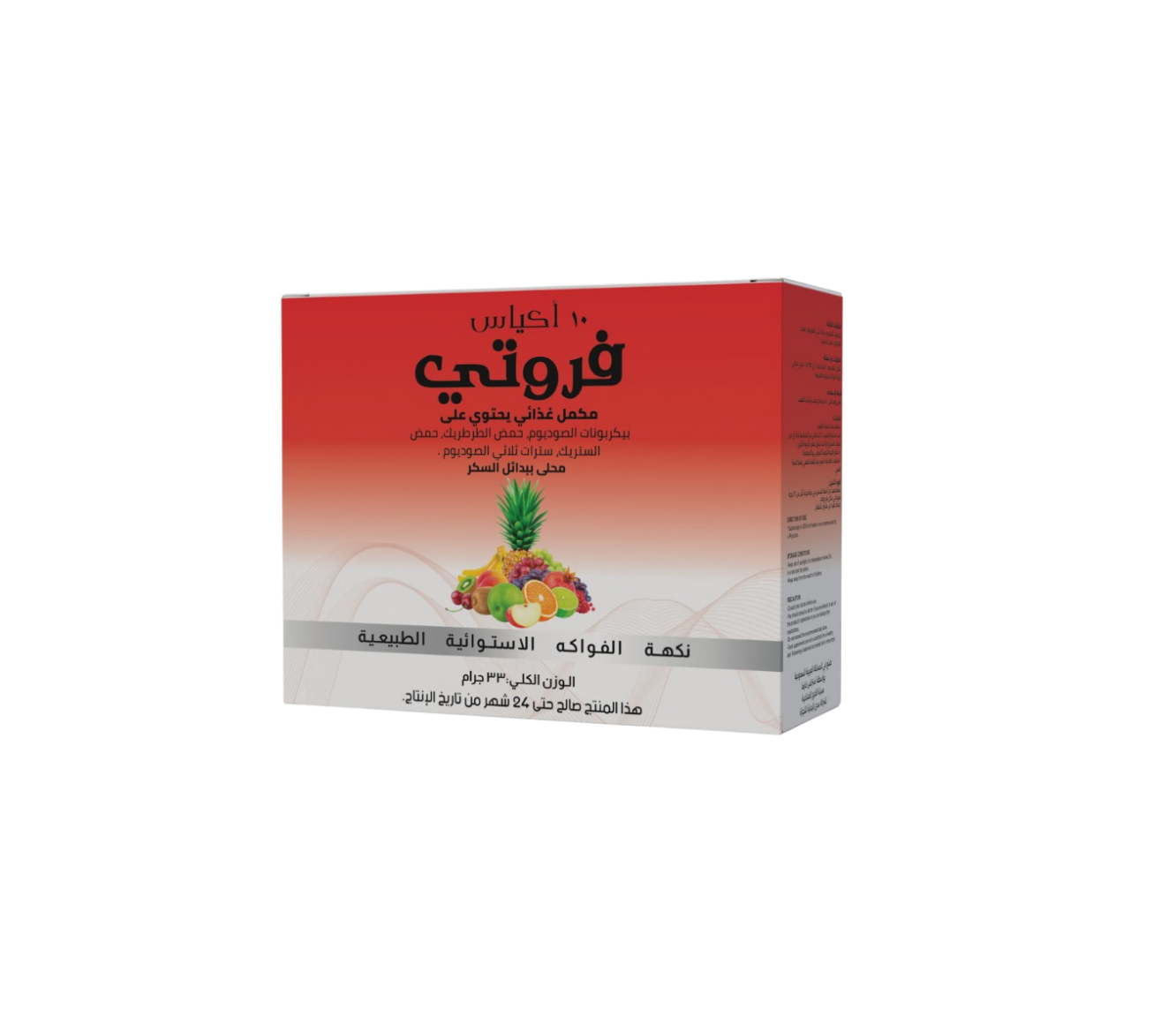 Fruity Effervescent Sachets pack by MADA Pharmaceuticals — 10 Sachets for gastrointestinal health